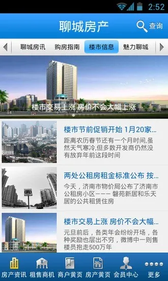 �ĳǷ���(������Ѷƽ̨)v1.0 ��׿���ͼ3