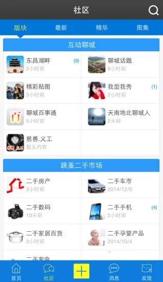 �ĳ�����̳(�ĳ���̳app)v1.0.22 ��Ѱ��ͼ1