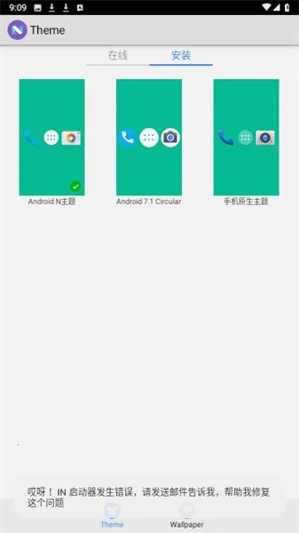 IN Launcher�������°�׿��