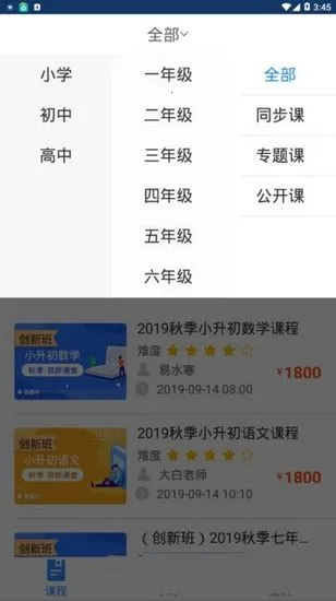 ���У�ٷ���(����ѧϰ����)v1.3.7 �ֻ����ͼ1