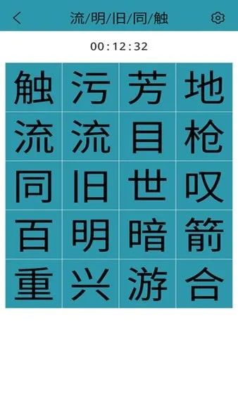 Schulte��������ط���(ע����ѵ������)v1.0 �ֻ����ͼ2