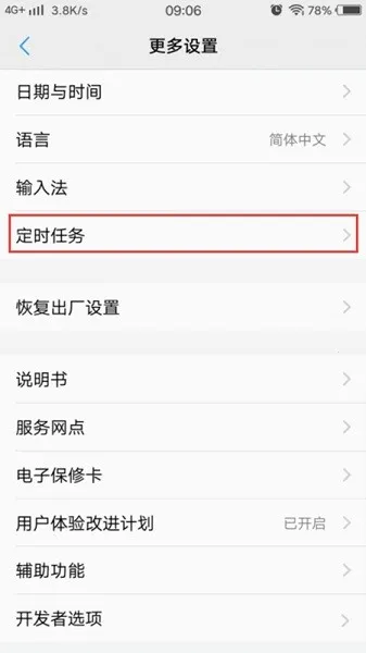 vivo�ֻ���ʱ�������������ֻ���v1.0.5.0 �ֻ����ͼ2