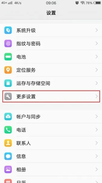 vivo�ֻ���ʱ�������������ֻ���v1.0.5.0 �ֻ����ͼ1