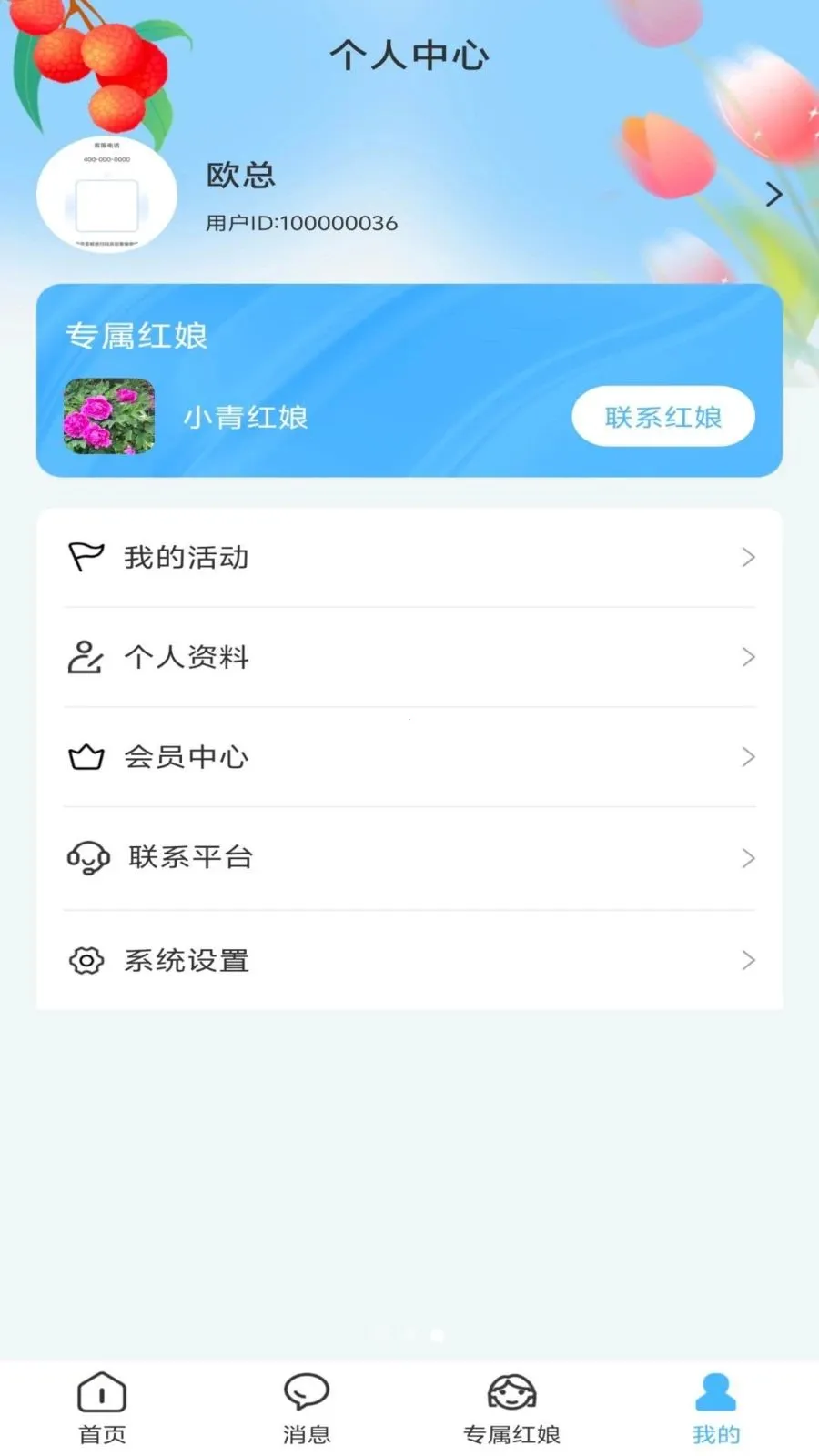 ��֮�������ֻ����ͼ2