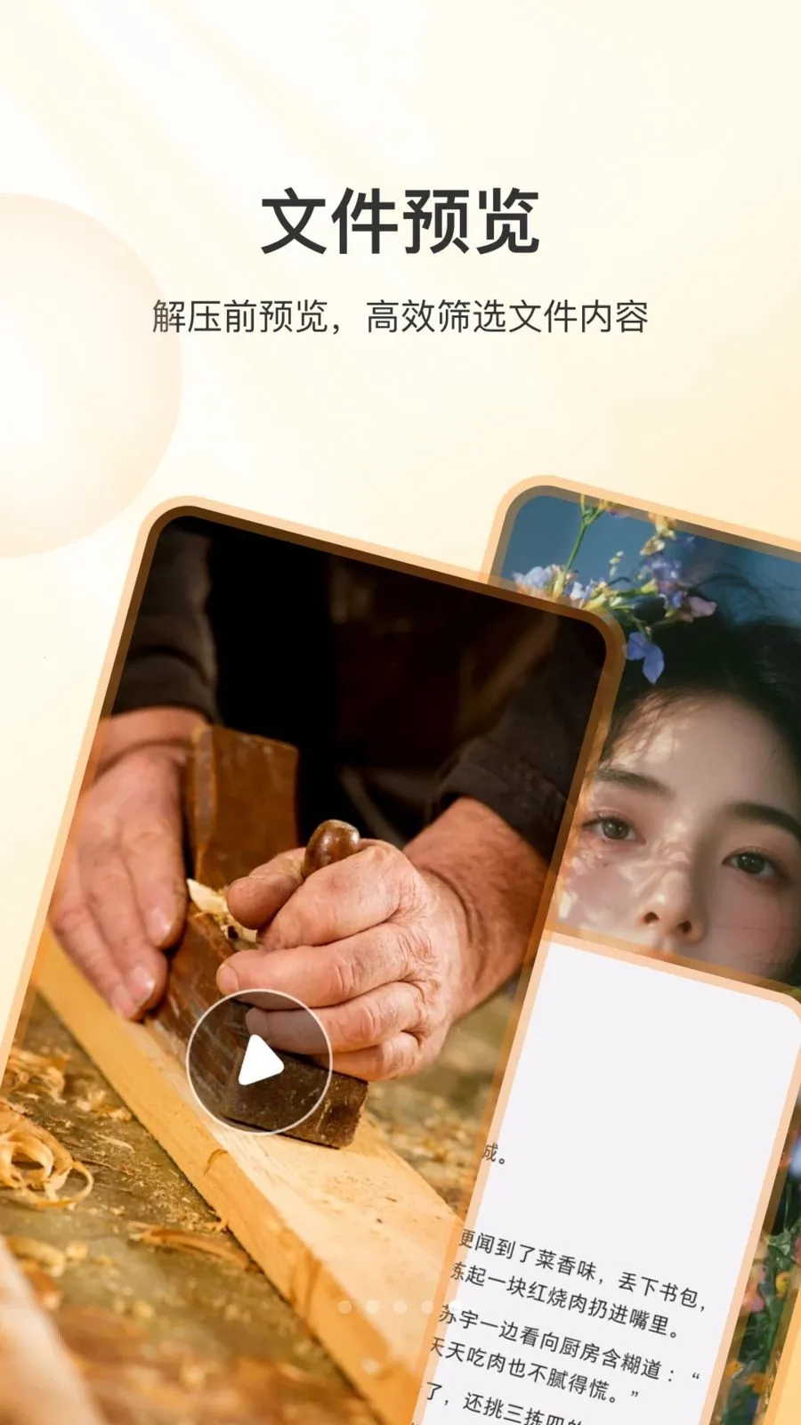 ���ѹ(�ļ���ѹ����)v1.0.260427 ��Ѱ��ͼ4