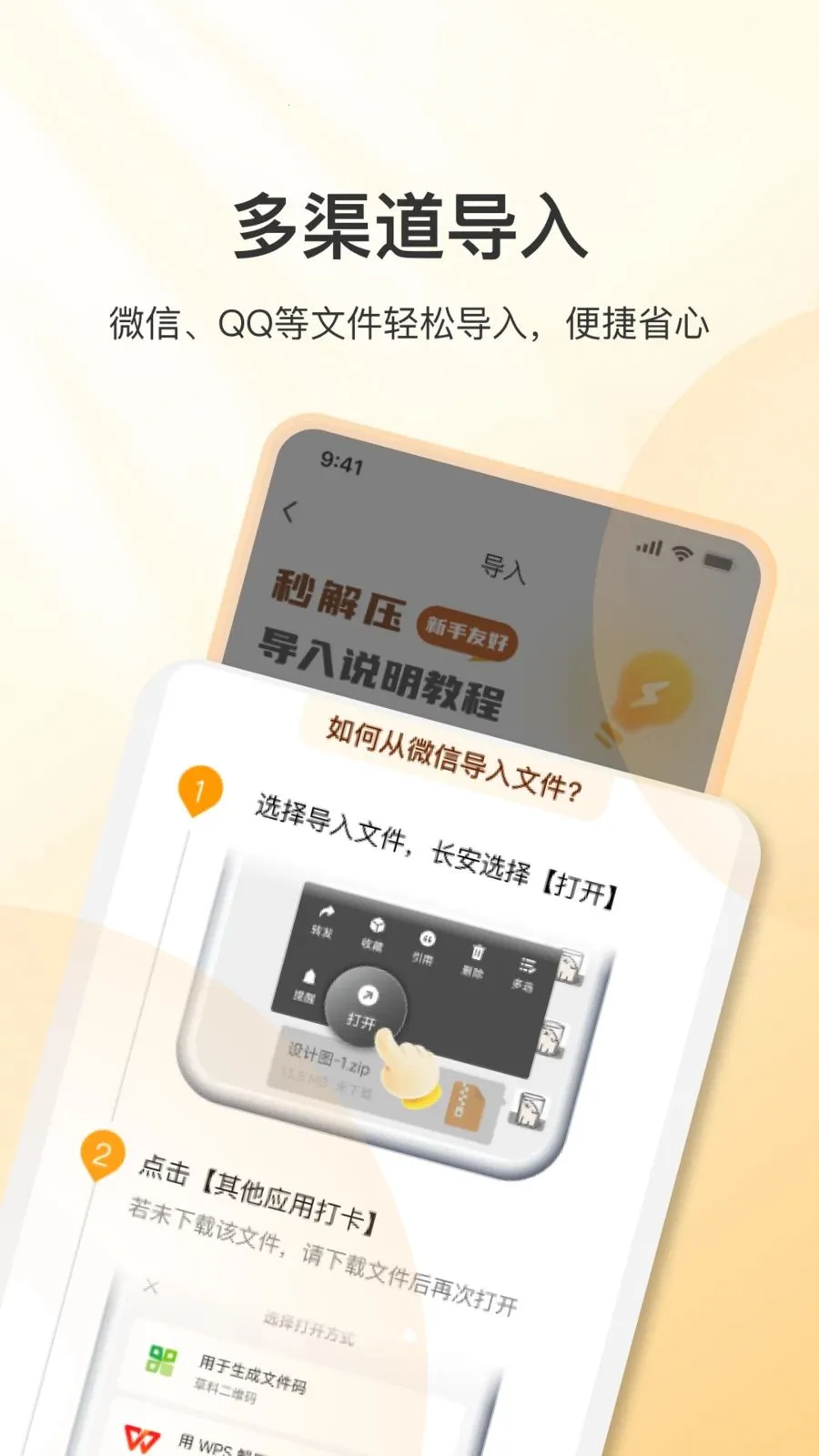 ���ѹ(�ļ���ѹ����)v1.0.260427 ��Ѱ��ͼ2