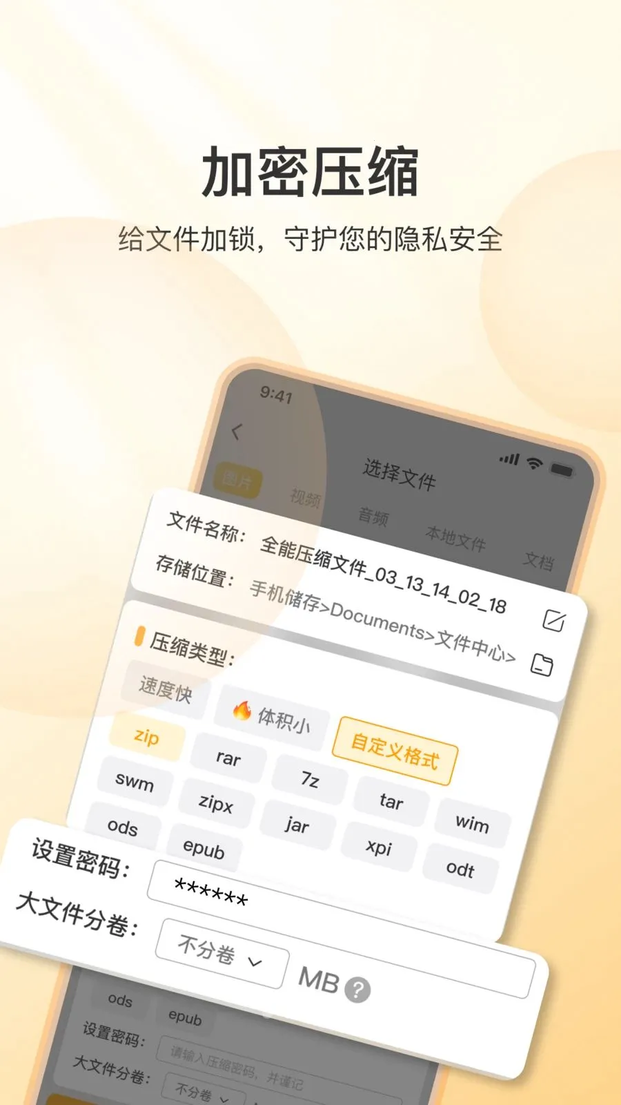 ���ѹ(�ļ���ѹ����)v1.0.260427 ��Ѱ��ͼ3