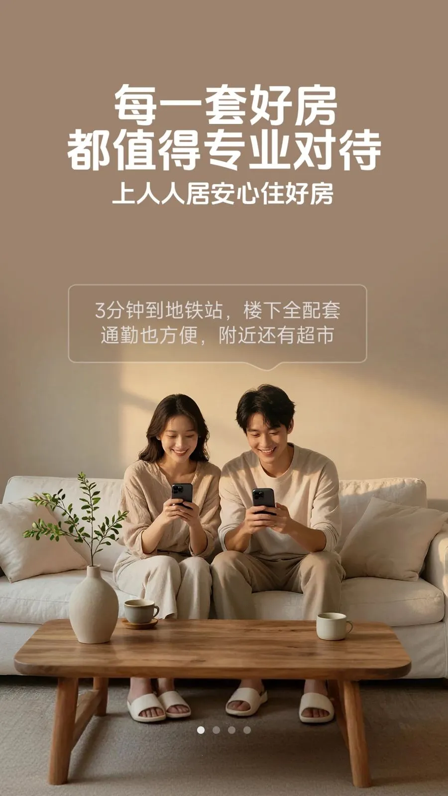 ���˾Ӻ÷�(������Ϣƽ̨)v1.0.0 �ֻ����ͼ0