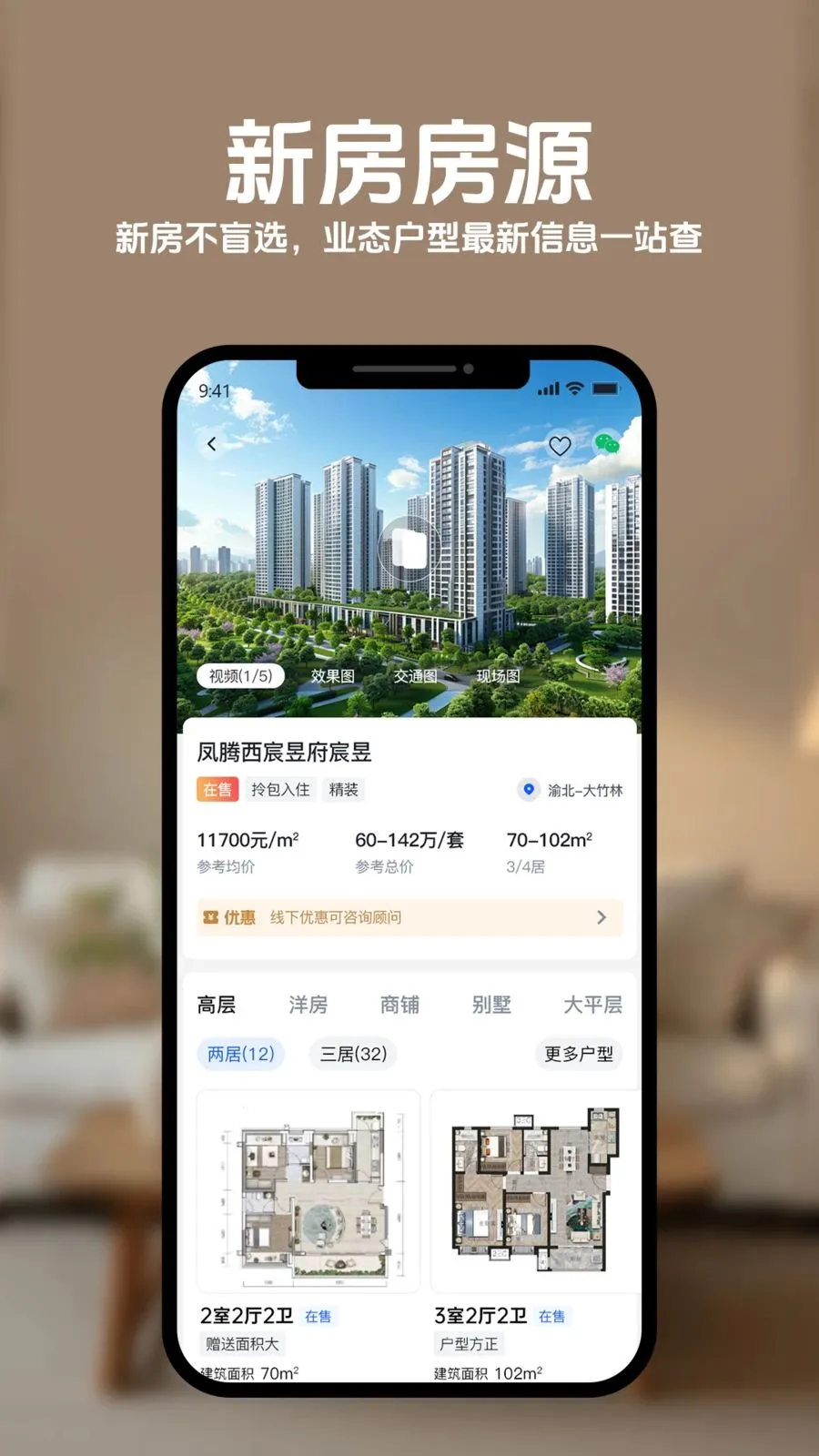 ���˾Ӻ÷�(������Ϣƽ̨)v1.0.0 �ֻ����ͼ2