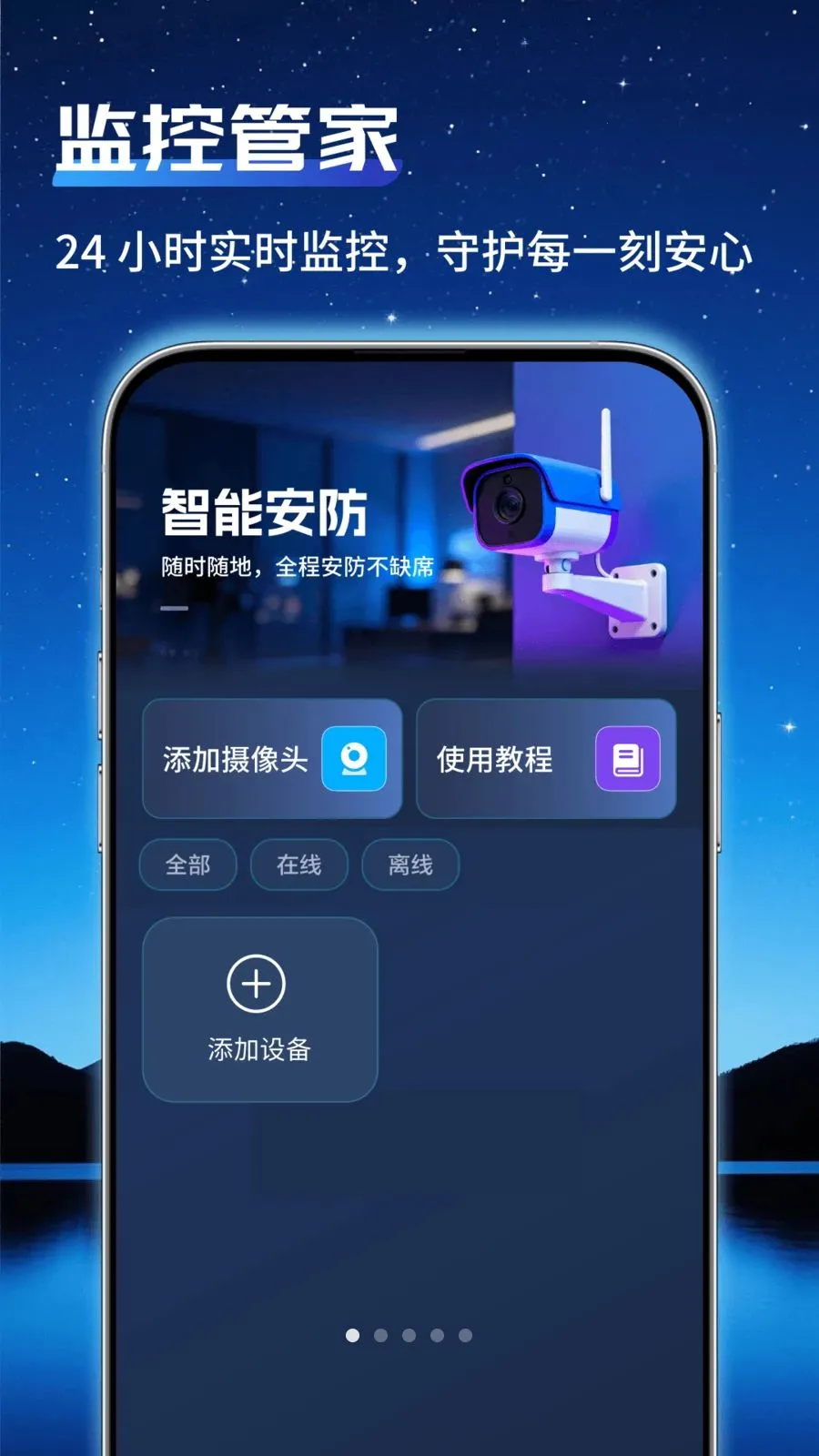 ͨ�ü�عܼ�(����Զ�̼��)v1.0.0 ��׿���ͼ0