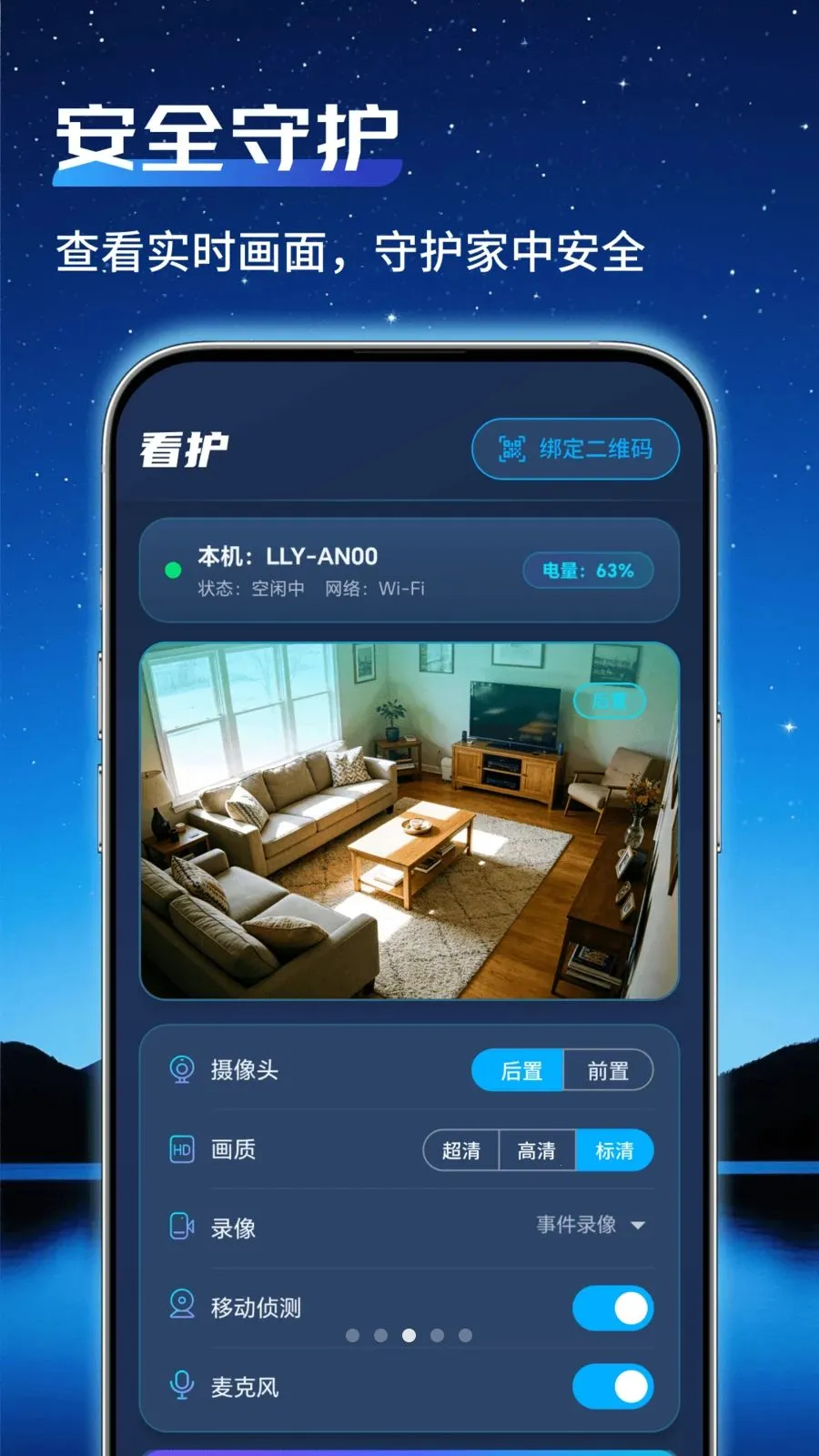 ͨ�ü�عܼ�(����Զ�̼��)v1.0.0 ��׿���ͼ2