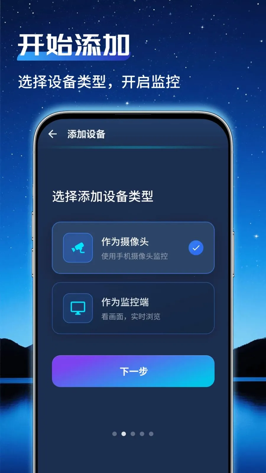 ͨ�ü�عܼ�(����Զ�̼��)v1.0.0 ��׿���ͼ1