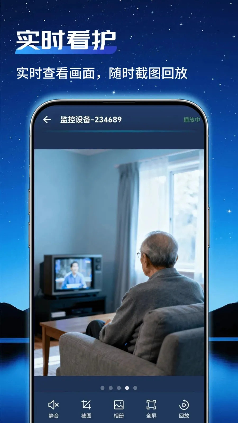 ͨ�ü�عܼ�(����Զ�̼��)v1.0.0 ��׿���ͼ3