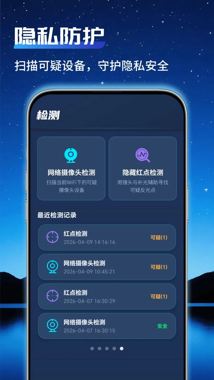 ͨ�ü�عܼ�(����Զ�̼��)v1.0.0 ��׿���ͼ4