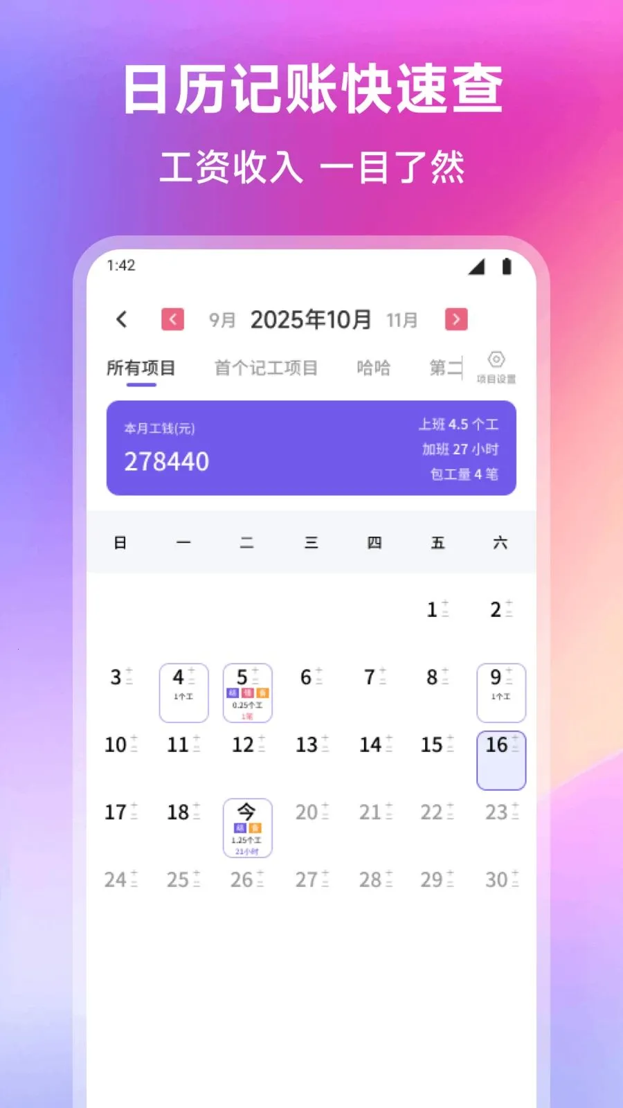 �ʼ���վ�����ֻ���v1.1 ��׿���ͼ2