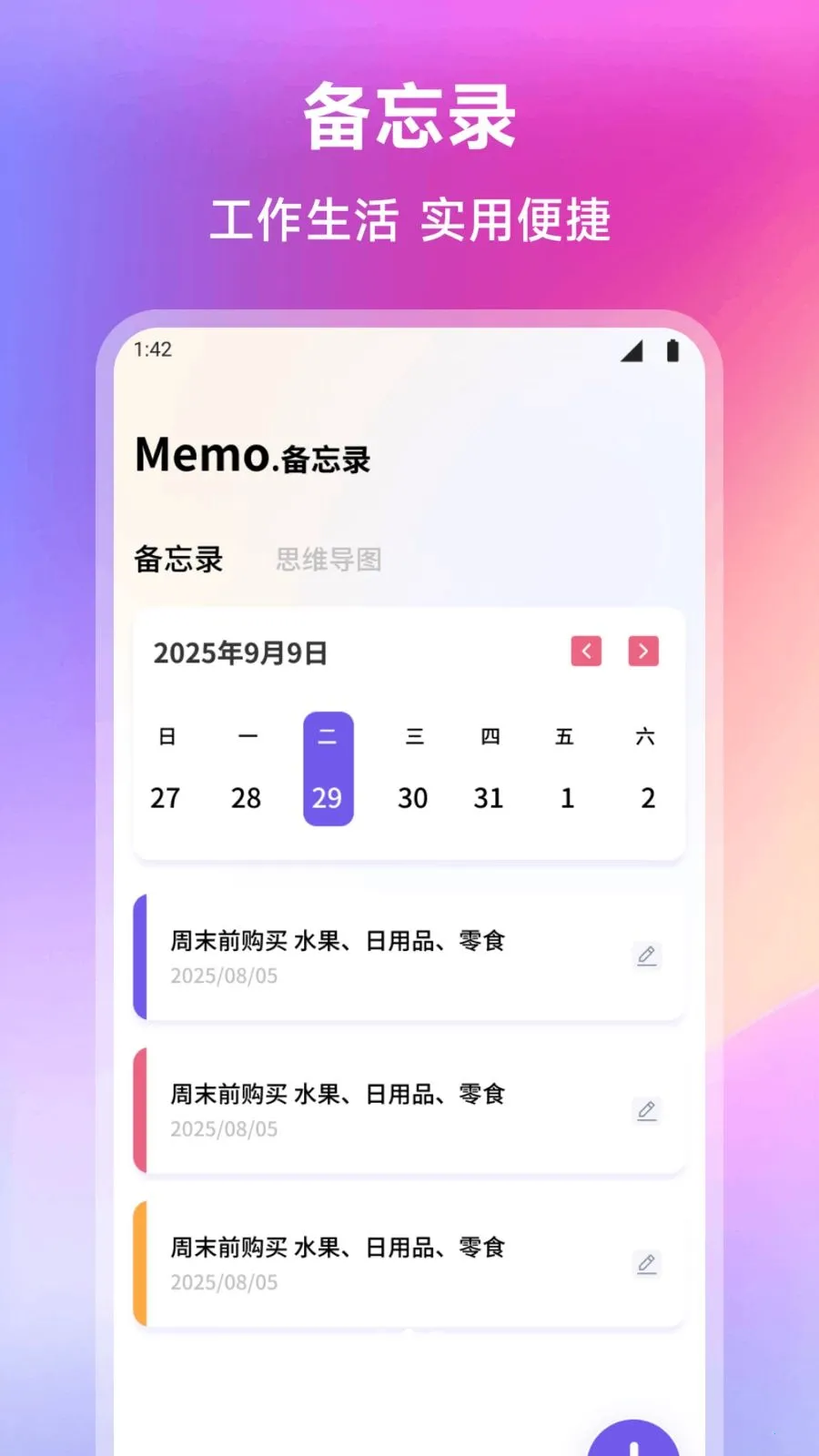 �ʼ���վ�����ֻ���v1.1 ��׿���ͼ1