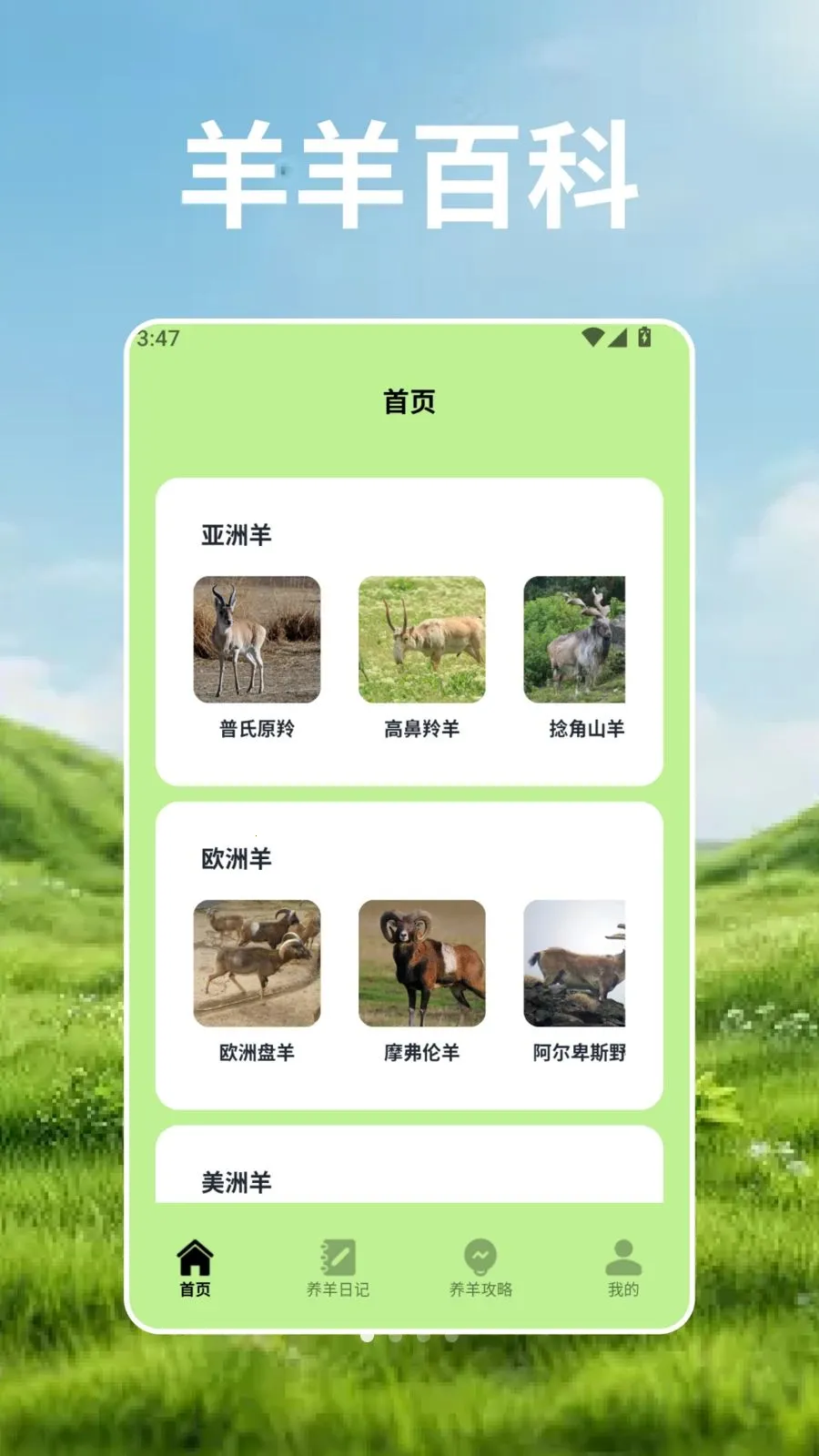 ��Ⱥ�Ŀ�ѧ�������ֻ���v1.9 ��׿���ͼ0