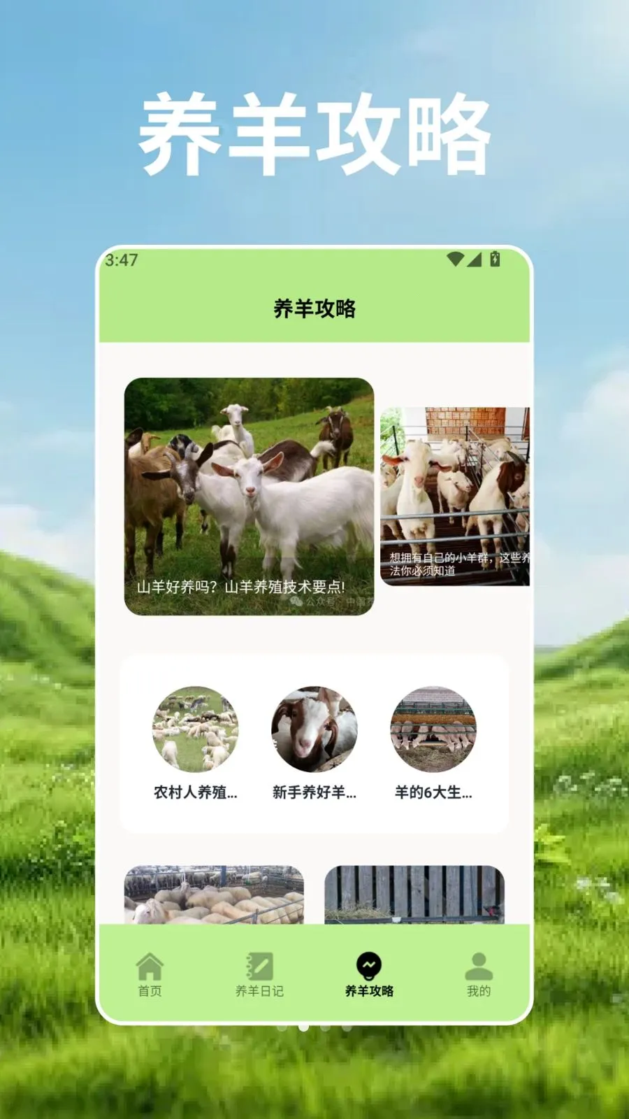 ��Ⱥ�Ŀ�ѧ�������ֻ���v1.9 ��׿���ͼ1