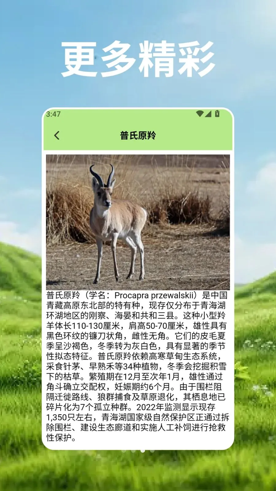 ��Ⱥ�Ŀ�ѧ�������ֻ���v1.9 ��׿���ͼ2