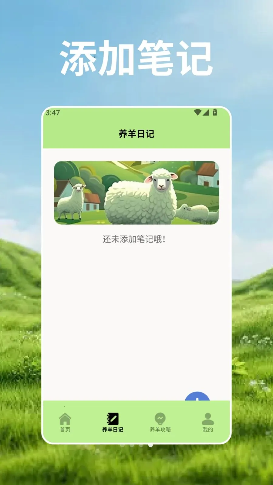 ��Ⱥ�Ŀ�ѧ�������ֻ���v1.9 ��׿���ͼ3