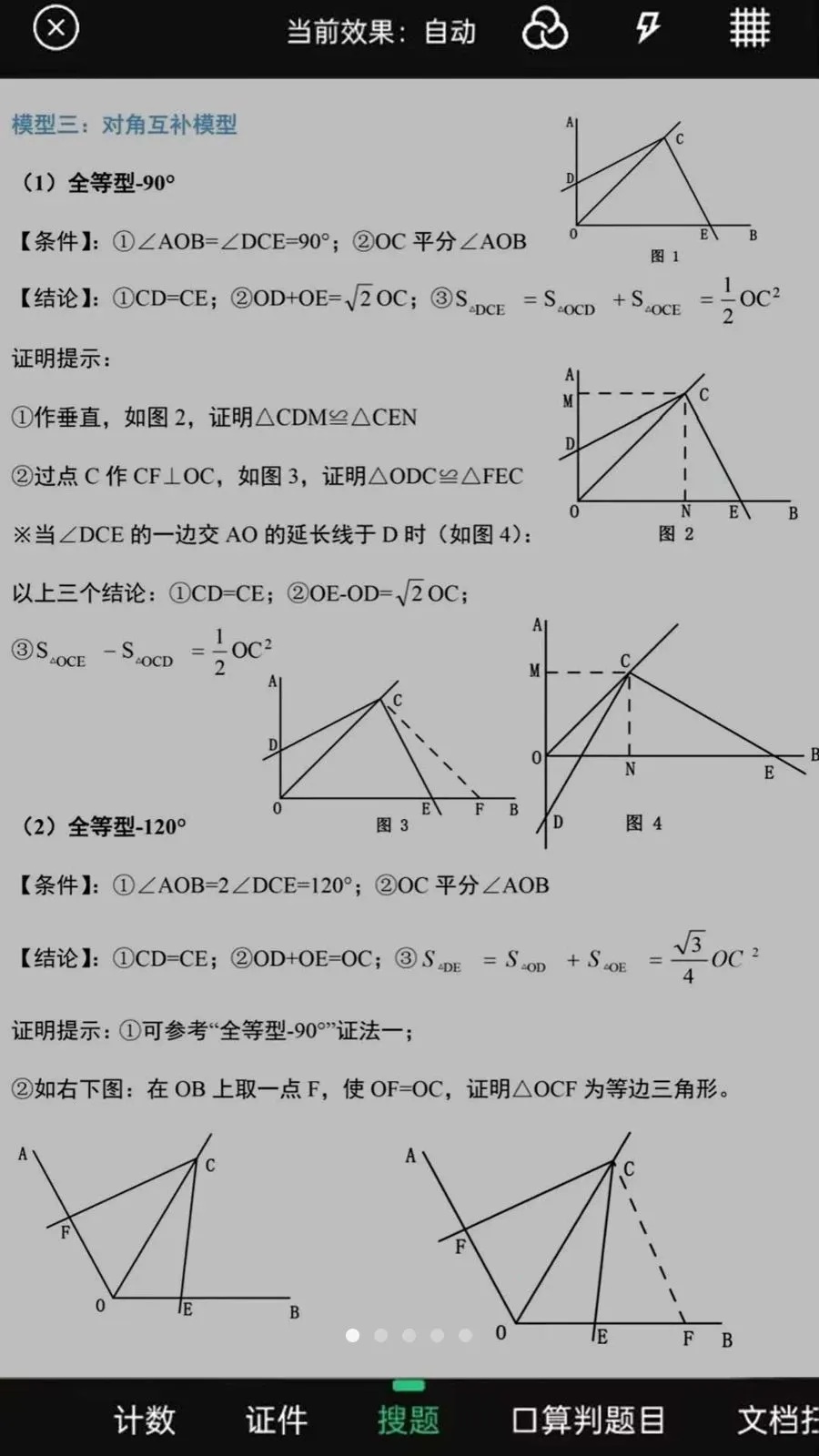 ��ҵ���Ĵ𰸿��(��ҵ��������)v1.0.0.7-O �ֻ����ͼ0