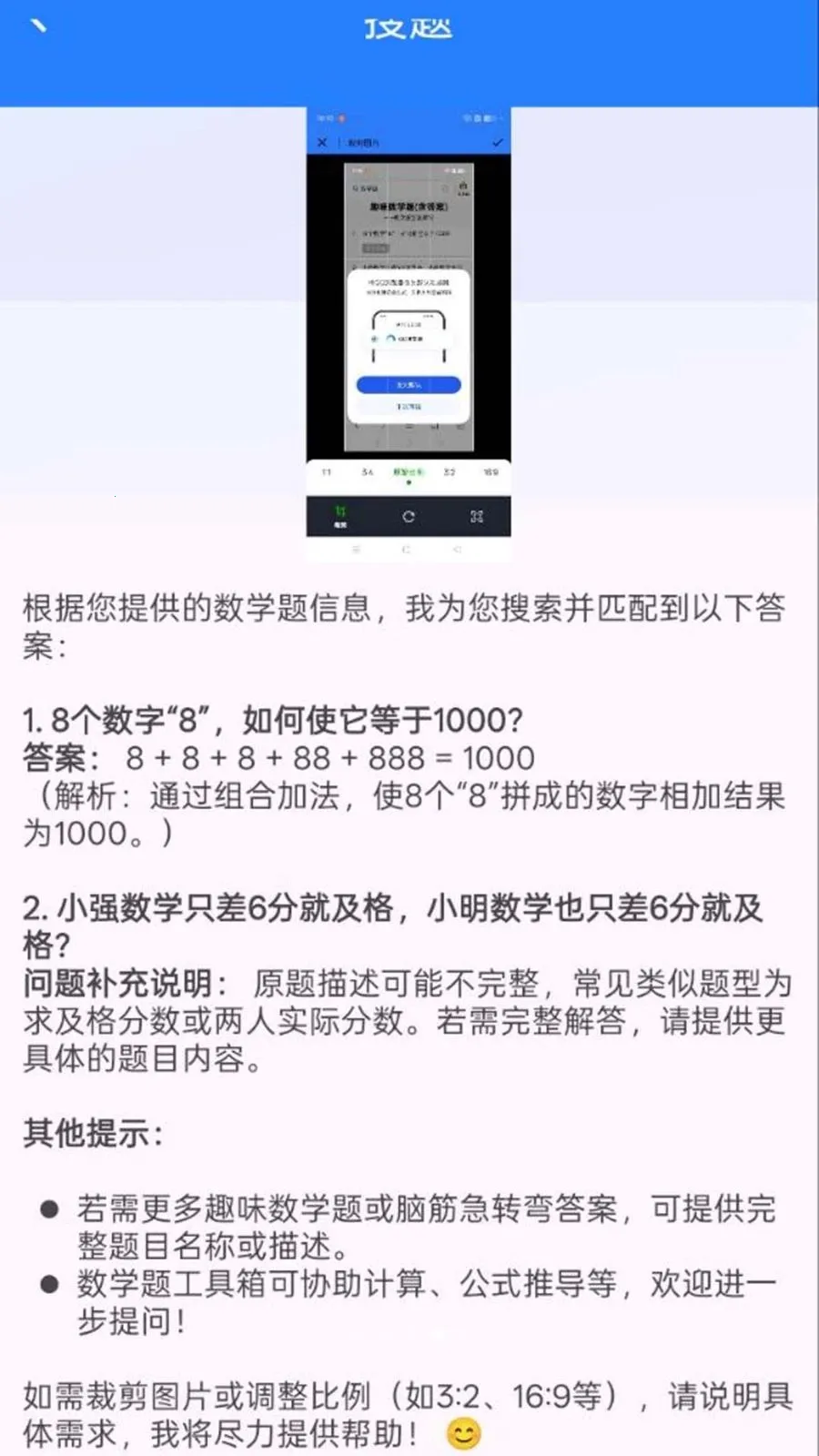 ��ҵ���Ĵ𰸿��(��ҵ��������)v1.0.0.7-O �ֻ����ͼ3