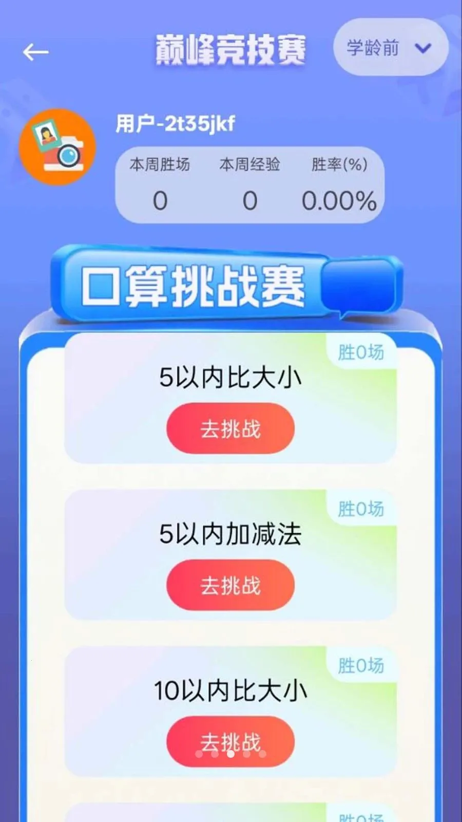 ��ҵ���Ĵ𰸿��(��ҵ��������)v1.0.0.7-O �ֻ����ͼ2