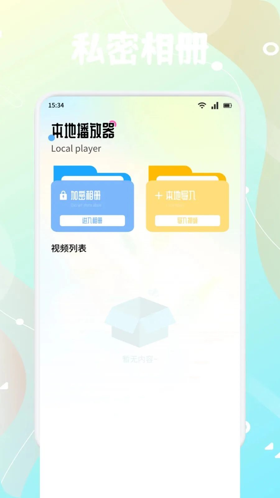 ����֭(��ý�����App)v1.4 �ֻ����ͼ2