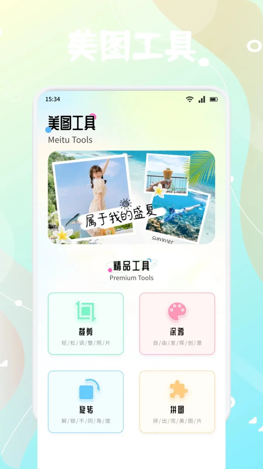 ����֭(��ý�����App)v1.4 �ֻ����ͼ1