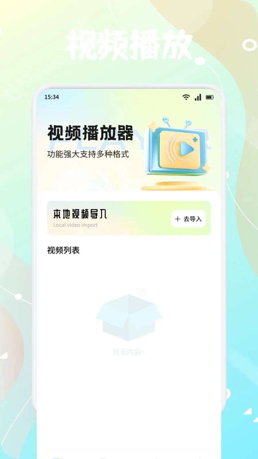 ����֭(��ý�����App)v1.4 �ֻ����ͼ0