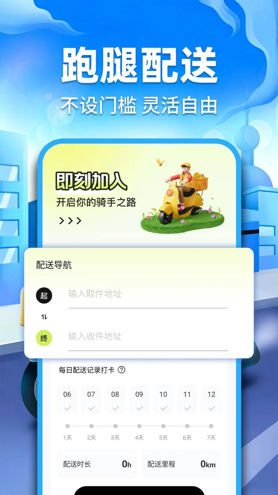 �ڰ�ͬ������2026�ٷ����°汾v1.0.1 ��׿���ͼ1