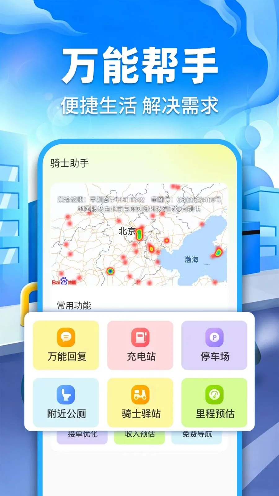 �ڰ�ͬ������2026�ٷ����°汾v1.0.1 ��׿���ͼ2