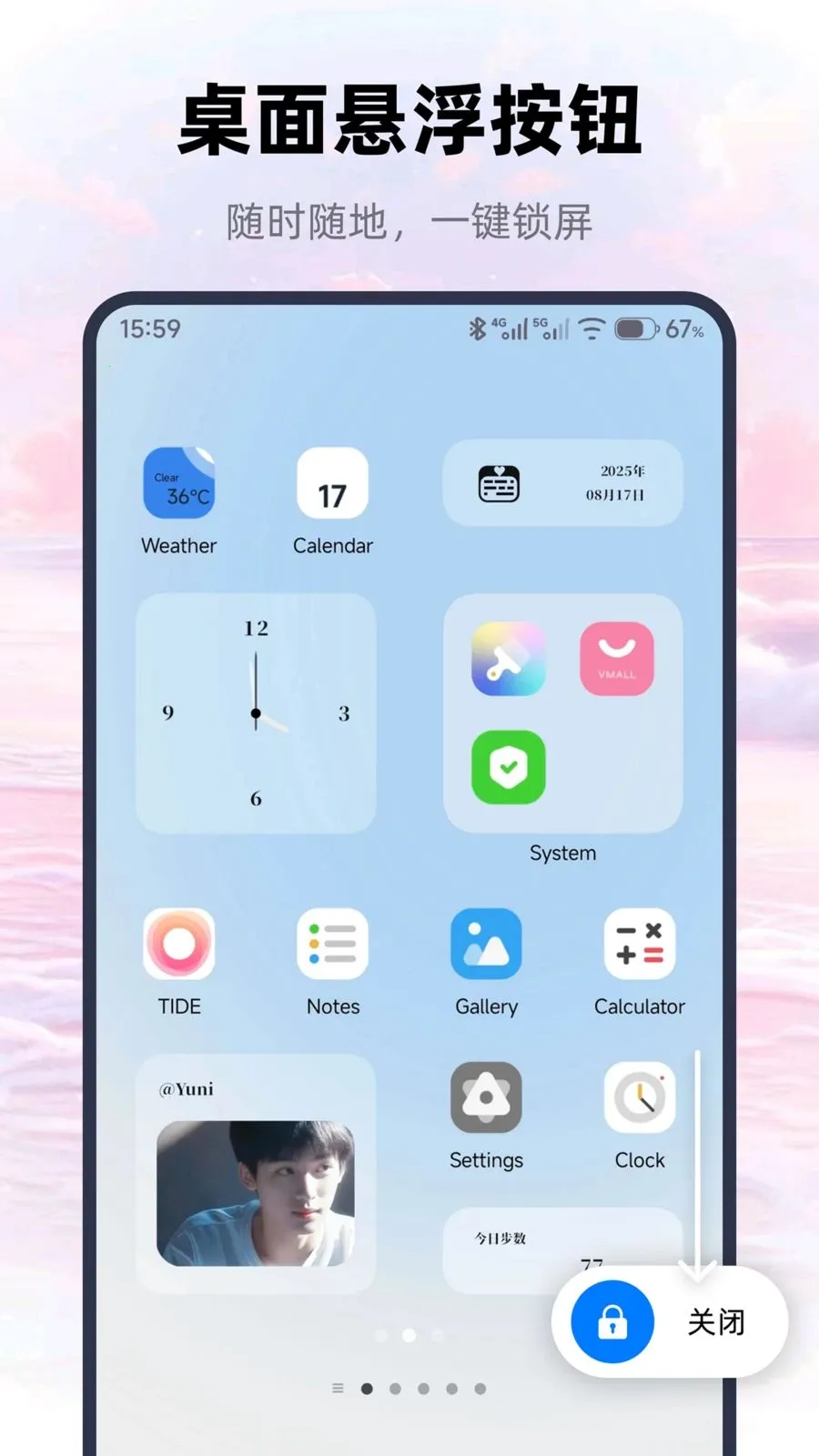 һ�������ֻ�����(�ֻ�һ����������)v1.0.0 ��׿���ͼ1