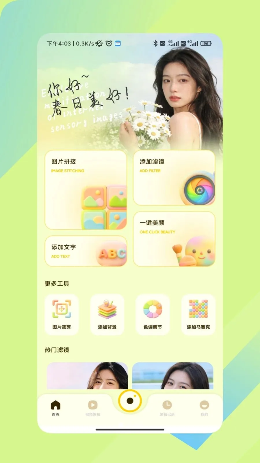 WalkColor(ɫ�ʴ�������)��ͼ0