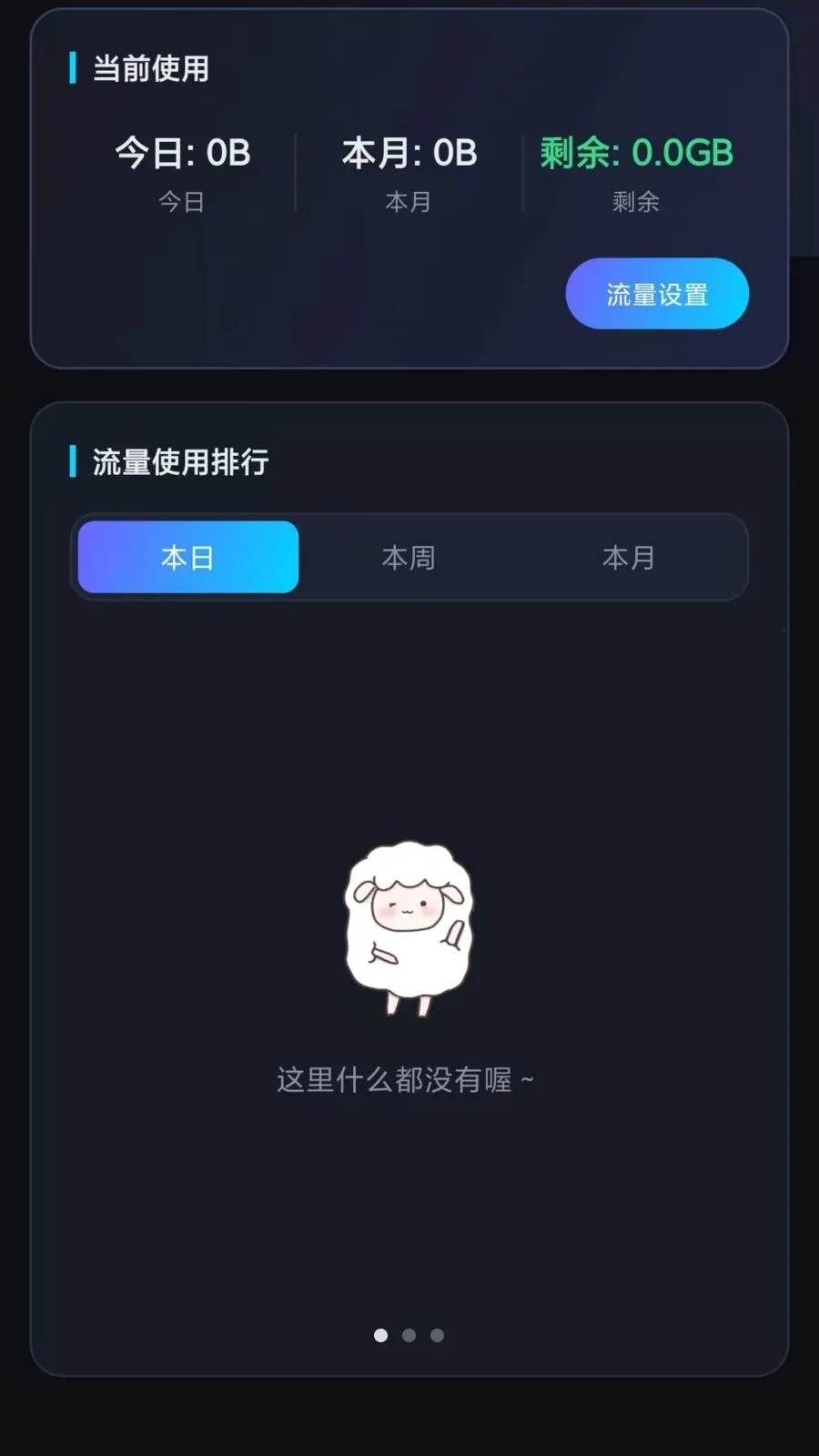 �����������2026���°汾v1.1.0 ��׿���ͼ0