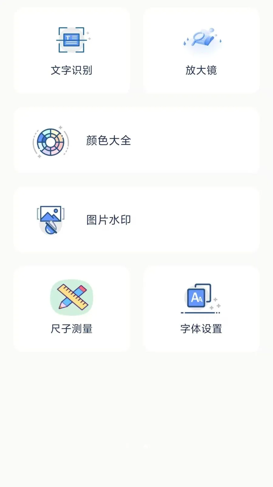 �����������2026���°汾v1.1.0 ��׿���ͼ2