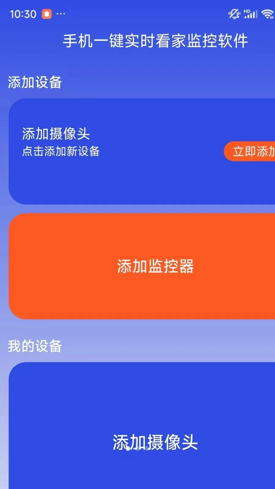 �ֻ�һ��ʵʱ���Ҽ������2026�ٷ����°汾v1.0.0 ��׿���ͼ0