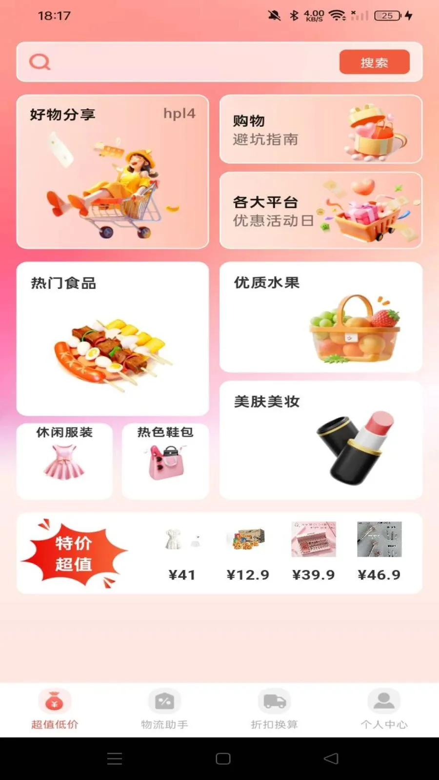 �����Ż��̳�(�̳��Ż�ƽ̨)��ͼ2