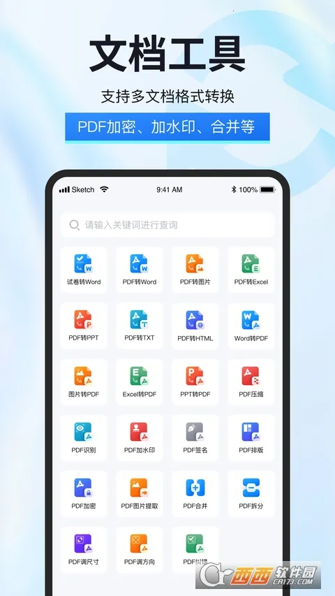 �Ծ��������ֻ���v2.0.0.0 ��׿���ͼ1