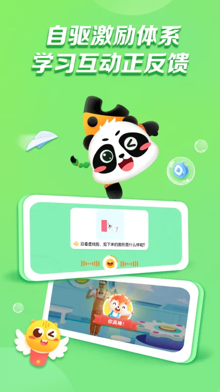 ë�����ɺÿ�(��ͯ����ѧϰ)v1.00.03 �ֻ����ͼ1