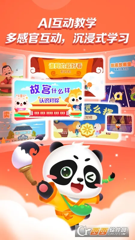 ë�����ɺÿ�(��ͯ����ѧϰ)v1.00.03 �ֻ����ͼ3