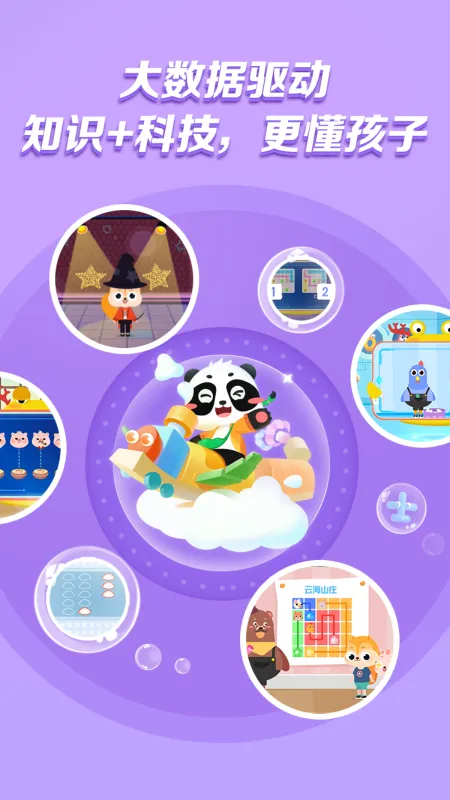 ë�����ɺÿ�(��ͯ����ѧϰ)v1.00.03 �ֻ����ͼ4