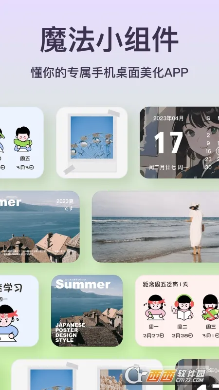 ħ��С���(������������)v1.0.0 �ֻ����ͼ1