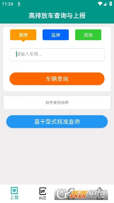 �ŷŽ׶ξ���(�����ŷŲ�ѯ����)v1.0.14 ��Ѱ��ͼ1