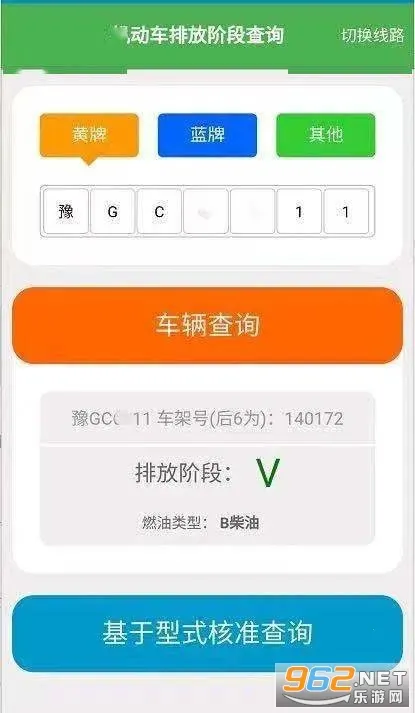 �ŷŽ׶ξ���(�����ŷŲ�ѯ����)v1.0.14 ��Ѱ��ͼ4