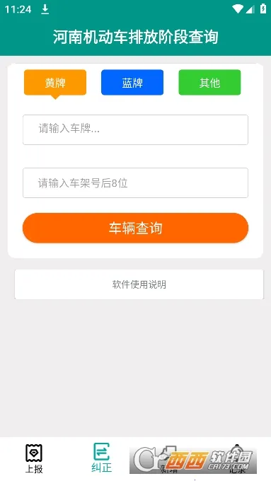 �ŷŽ׶ξ���(�����ŷŲ�ѯ����)v1.0.14 ��Ѱ��ͼ3