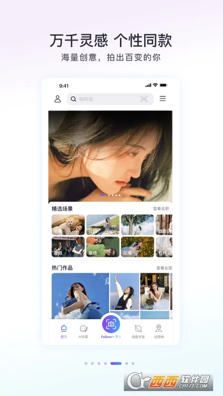 Follow��������ֻ���v2.4.1 ��׿���ͼ2