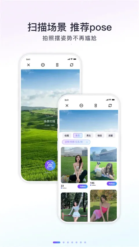 Follow��������ֻ���v2.4.1 ��׿���ͼ4