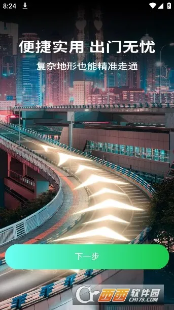 ȫ��ʵ������(��ݳ��е���)v1.1.7 �ֻ����ͼ0