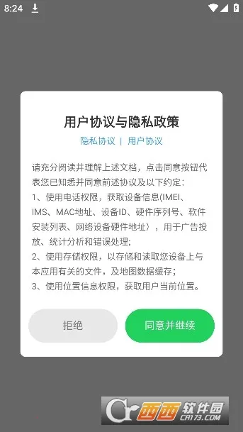 ȫ��ʵ������(��ݳ��е���)v1.1.7 �ֻ����ͼ2